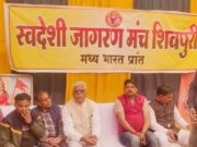पहली बार लगेगा स्वदेशी जागरण मंच का मेला, परिसर में होंगे कई सांस्कृतिक कार्यक्रम और प्रतियोगिताएं