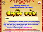 सरस्वती विद्यापीठ आवासीय विद्यालय में वार्षिकोत्सव आज