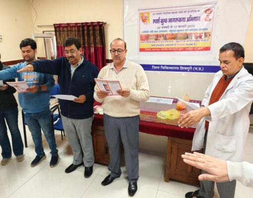 कुष्ठ निवारण पखवाड़े का हुआ शुभारंभ, कई गतिविधियां होगी आयोजित