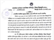 मकर संक्रांति पर पतंगबाजी के लिए चायनीज मांझा या अन्य ऐसे धागे का उपयोग विक्रय किया प्रतिबंधित