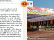 पीआरओ ने किया प्रेस नोट जारी, स्वदेशी मेला क़ो लेकर सोशल पर सवाल,मचा रहे वबाल