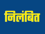सर्वोच्च न्यायालय के निर्देशों की अवमानना, करैरा बीईई मधुलता दुबे निलंबित