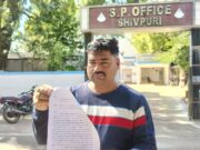 स्कूल संचालक सहित अन्य ने जमीन की रजिस्ट्री के नाम पर हड़पे 20 लाख,एसपी से शिकायत