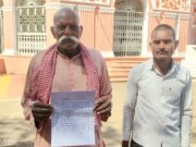 स्कूल संचालक ने जमीन के सौदे में की धोखाधड़ी, 2 करोड़ 89 लाख की जमीन का सौदा,कलेक्टर से शिकायत