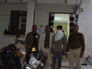 नाबालिक के साथ दुष्कर्म कर फरार आरोपी क़ो फिजिकल पुलिस ने किया गिरफ्तार
