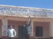 तीन शिक्षकों का अवैध अटैचमेंट:खनियाधाना स्कूल में पढ़ाई प्रभावित; बीओ बोले- महिला शिक्षकों ने की थी शिकायत