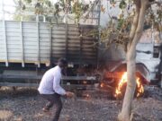 अमोला हाईवे चौकी क्षेत्र में चलते ट्रक में लगी आग, पुलिस ने समय रहते पाया काबू