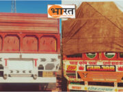 परिवहन विभाग का फर्जीबाड़ा, एक नंबर के दो ट्रक दौड़ते मिले RTO ने एक पर की कार्यबाही दूसरा हुआ फुर्र