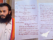 बच्चियों से दुष्कर्म के खिलाफ साधु का अनोखा प्रदर्शन:शिवपुरी में खून से लिखा सीएम के नाम पत्र, दोषियों को फांसी देने की मांग