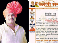 अभिषेक रघुवंशी क़ो क्षत्रिय करणी सेना का संभागीय अध्यक्ष बनाया गया