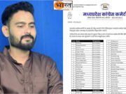 जुनेद खान अफगानी बने मध्य प्रदेश कांग्रेस सोशल मीडिया विभाग के प्रदेश महासचिव