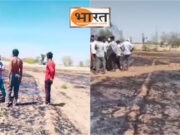 कुम्हर्रा गांव में गेहूं की फसल में लगी आग, 6-7 बीघा की फसल जलकर हुई नष्ट