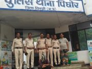 तीन माह से फरार 5 हजार का इनामी आरोपी नीलेश लोधी गिरफ्तार, पिछोर पुलिस की बड़ी कार्रवाई