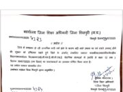 खतरे के निशान से ऊपर नदियां: शिवपुरी में कल स्कूलों की छुट्टी घोषित