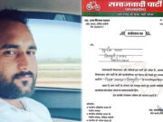 समाजवादी पार्टी (सपा) ने सुनील यादव को शिवपुरी जिले का नया जिलाध्यक्ष नियुक्त किया