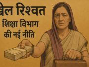 पांच साल से न्याय की भीख,3.5 लाख की हकदार विधवा लेकिन सिस्टम को चाहिए ‘कट’