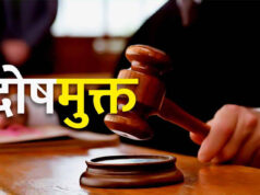 50 किलोग्राम गांजा रखने के आरोप से आरोपी दोषमुक्त